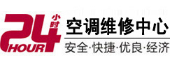 蚌山24小时空调维修服务中心